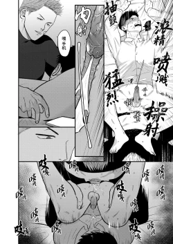 Page 16 of Imouto no Kawari wa Omae ga Ii | 那就代替你妹妹被我操吧