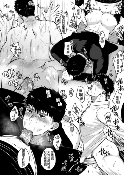 Page 26 of Imouto no Kawari wa Omae ga Ii | 那就代替你妹妹被我操吧