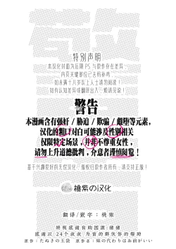 Page 2 of Imouto no Kawari wa Omae ga Ii | 那就代替你妹妹被我操吧