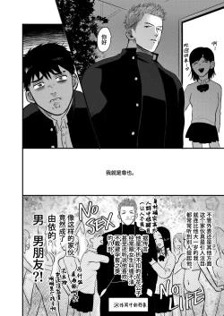 Page 4 of Imouto no Kawari wa Omae ga Ii | 那就代替你妹妹被我操吧