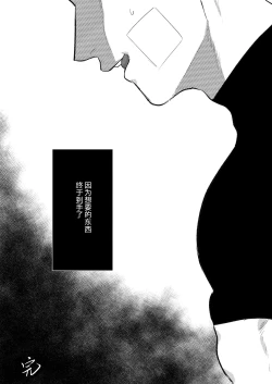 Page 58 of Imouto no Kawari wa Omae ga Ii | 那就代替你妹妹被我操吧