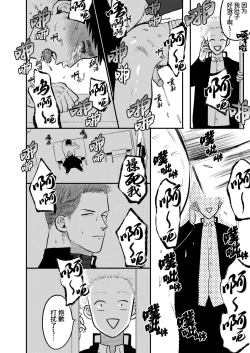 Page 62 of Imouto no Kawari wa Omae ga Ii | 那就代替你妹妹被我操吧