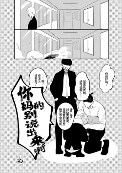 Page 63 of Imouto no Kawari wa Omae ga Ii | 那就代替你妹妹被我操吧