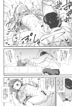 Page 12 of Oji Saimin Donkanna Ojikko Senyou Niku Dildo