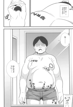 Page 4 of Oji Saimin Donkanna Ojikko Senyou Niku Dildo