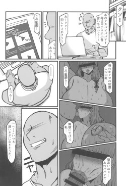 Page 4 of Yukimama Hon