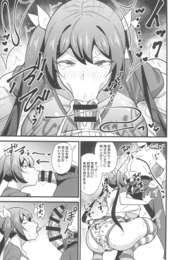 Page 13 of Otona datte Mesugaki ni Naritai mon!!