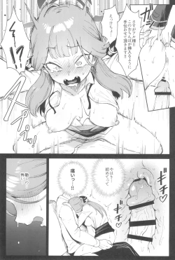 Page 17 of Sensei to Seito no Kankei tte Konna ni mo Open nanoo!?