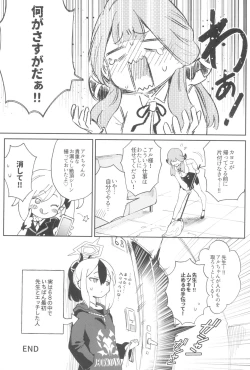 Page 27 of Sensei to Seito no Kankei tte Konna ni mo Open nanoo!?