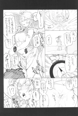 Page 28 of Kono… Kuso Ningen!