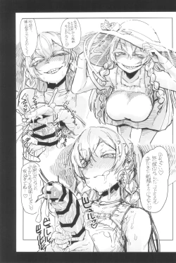 Page 35 of Kono… Kuso Ningen!