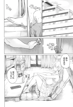 Page 4 of Kono… Kuso Ningen!