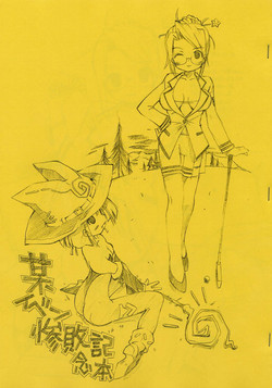 Download Bou Event Zanpai Kinenbon