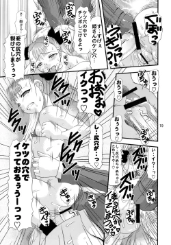 Page 18 of Shiriana hime