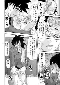 Page 9 of Shiriana hime