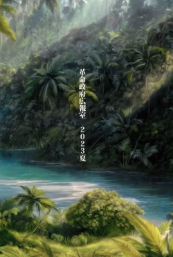 Page 52 of Dankon no Ethnography