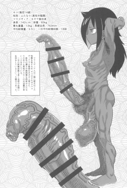 Page 8 of Dankon no Ethnography