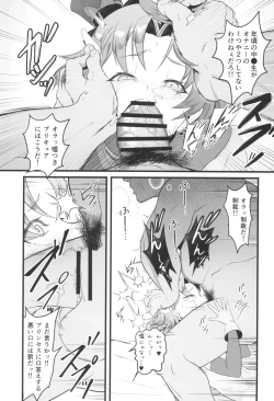 Page 17 of Cure Wing tai Saimin Oji-san