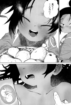 Page 29 of Edo to Yousai