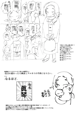 Page 37 of Edo to Yousai