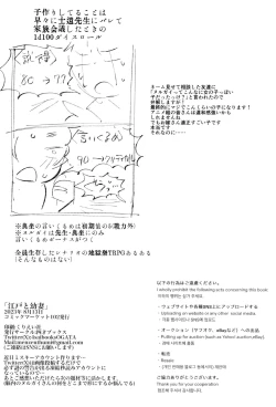 Page 38 of Edo to Yousai