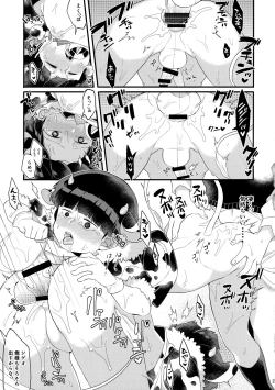 Page 22 of Tanuki ha Shiboritate no Gyuunyuu ga Osuki.