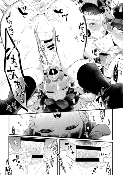 Page 23 of Tanuki ha Shiboritate no Gyuunyuu ga Osuki.