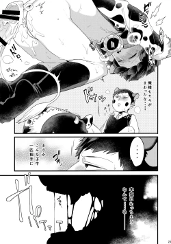 Page 24 of Tanuki ha Shiboritate no Gyuunyuu ga Osuki.