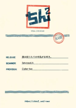 Page 31 of Tanuki ha Shiboritate no Gyuunyuu ga Osuki.