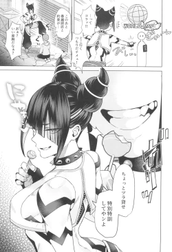 Page 7 of Juri Shishou ni Tokkun shite morau Hon