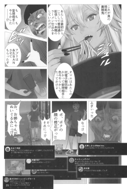 Page 25 of Isaimemin Shishiron VS Kusokugaki