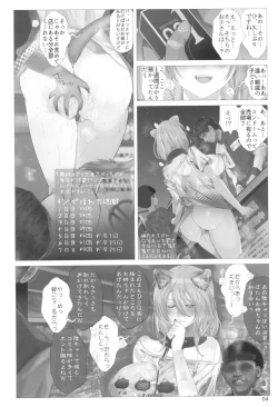 Page 4 of Isaimemin Shishiron VS Kusokugaki