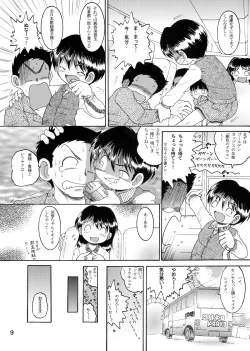 Page 11 of Jugyou Sankan DL ban