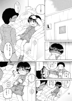 Page 14 of Jugyou Sankan DL ban