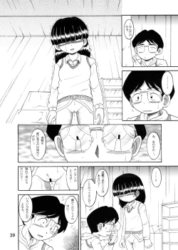 Page 41 of Jugyou Sankan DL ban