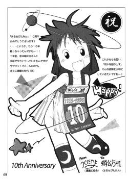 Page 71 of Jugyou Sankan DL ban