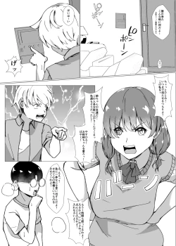 Page 12 of Natsuyasumi no Jiyuu Kenkyuu