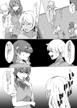 Page 16 of Natsuyasumi no Jiyuu Kenkyuu