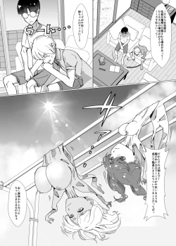 Page 23 of Natsuyasumi no Jiyuu Kenkyuu