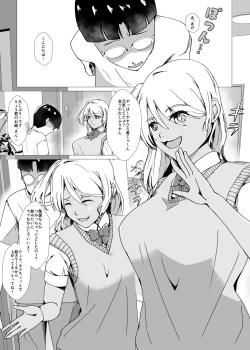 Page 3 of Natsuyasumi no Jiyuu Kenkyuu