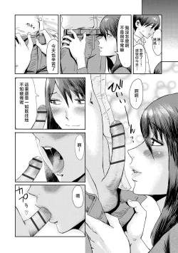 Page 126 of Soukan Syndrome