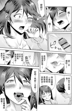 Page 159 of Soukan Syndrome