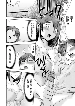 Page 58 of Soukan Syndrome