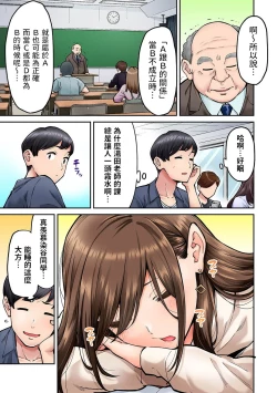 Page 2 of Onaji Semi no Someya-san ga AV Joyuu datta Hanashi. Ch. 4