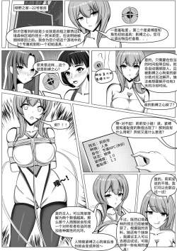 Page 5 of 刀剑神域之《威权》游戏