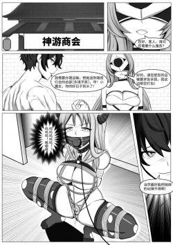 Page 6 of 刀剑神域之《威权》游戏