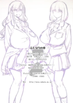 Page 16 of Futanari no hon