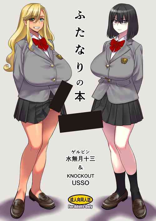 Download Futanari no hon