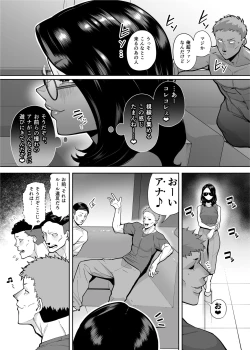Page 34 of Ana Atsukai de shika Ikenai Ana