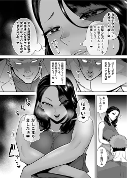 Page 37 of Ana Atsukai de shika Ikenai Ana